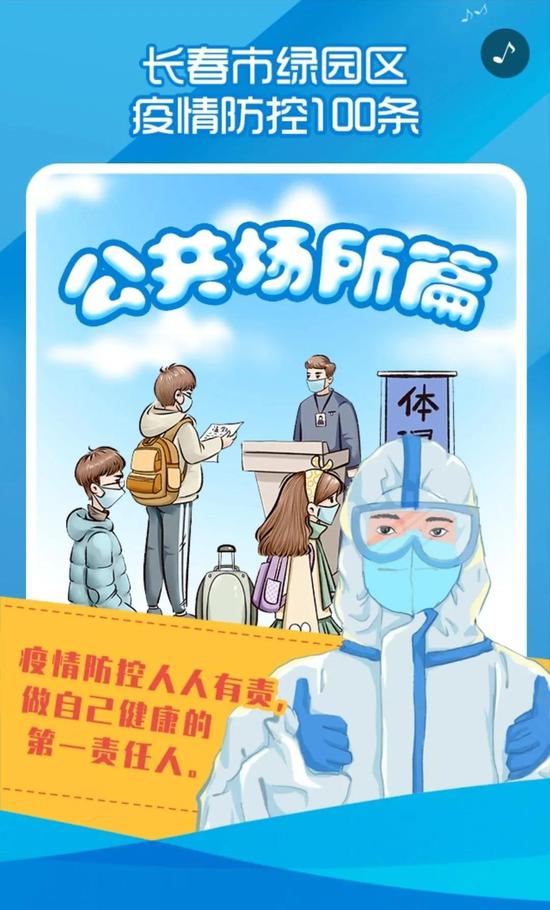 长春疫情再起波澜，防控措施与市民应对指南