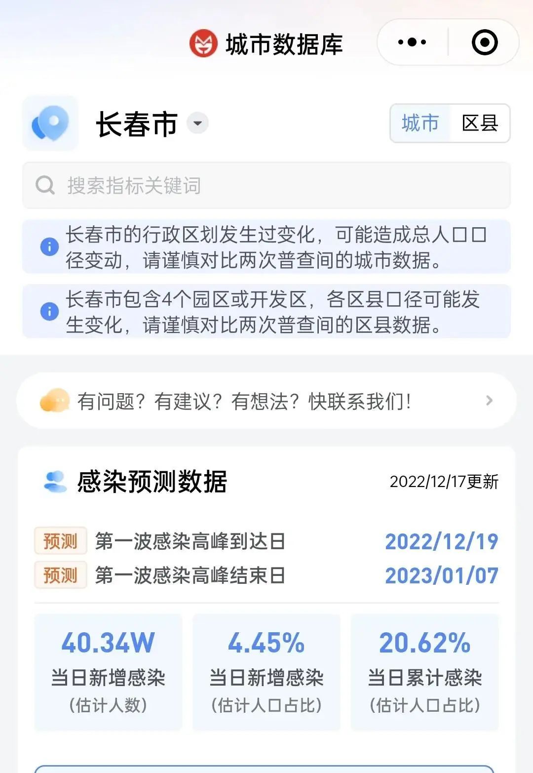 长春疫情数据深度分析，现状、趋势与防控策略