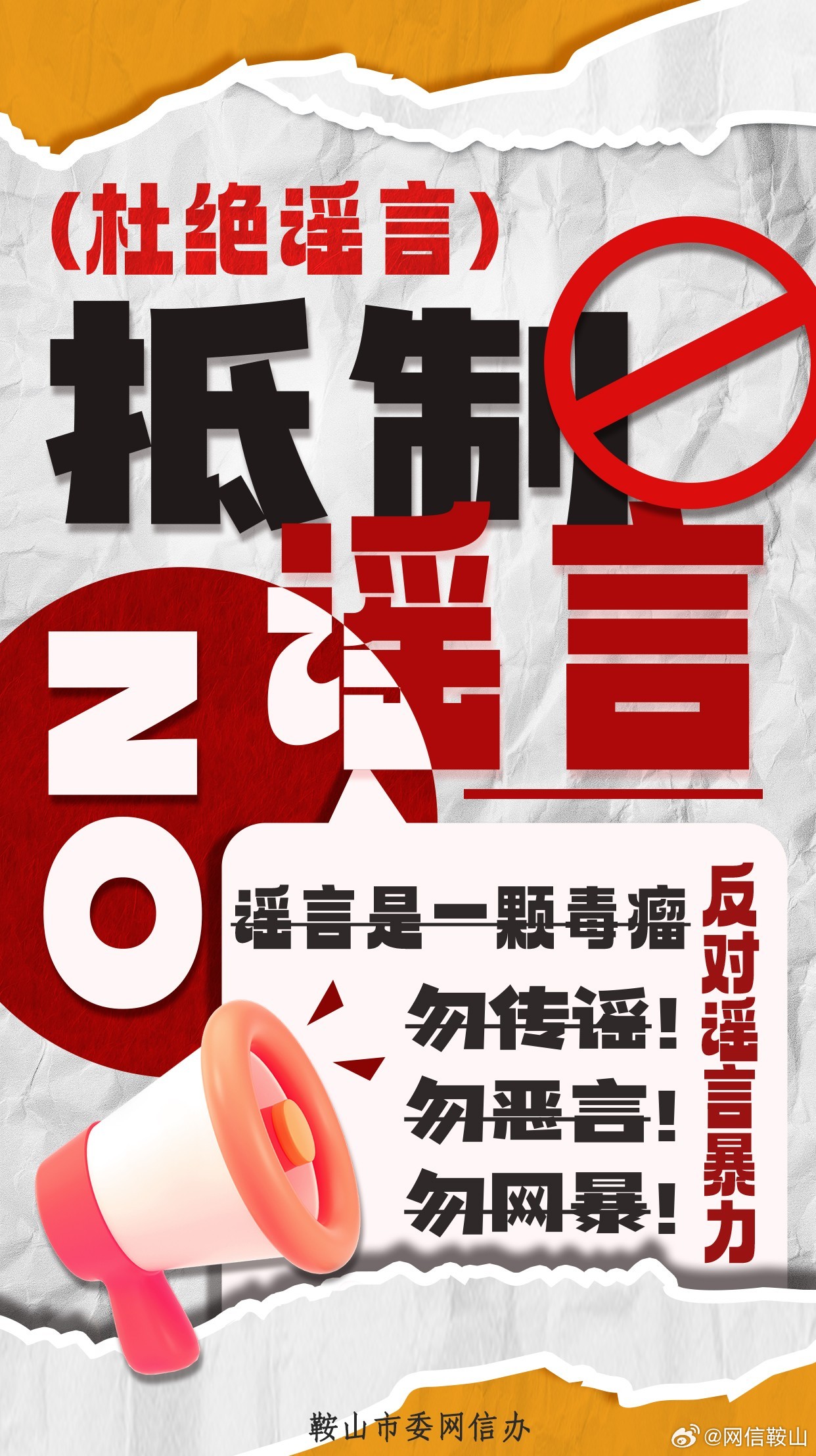 长春疫情辟谣，真相与谣言的较量