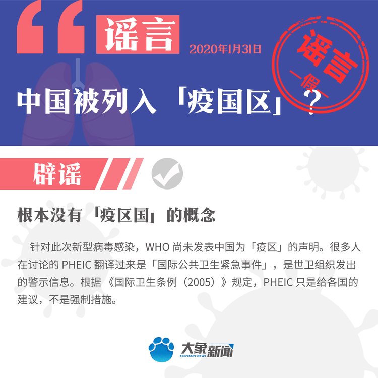 长春疫情辟谣，真相与谣言的较量