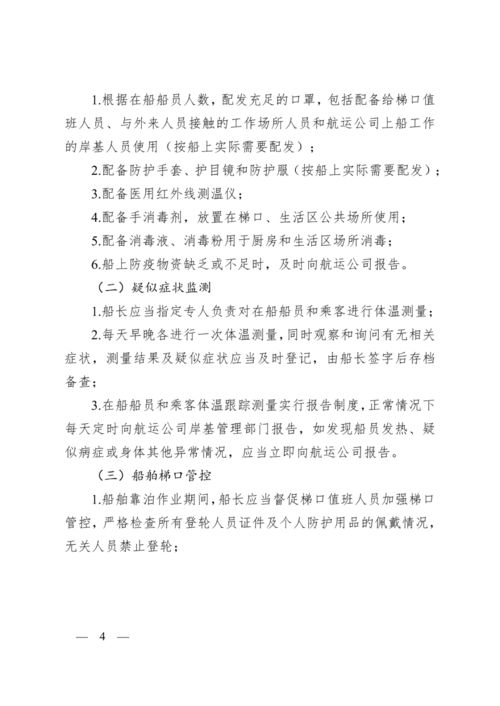 长春疫情紧急通知，最新防控措施与市民应对指南