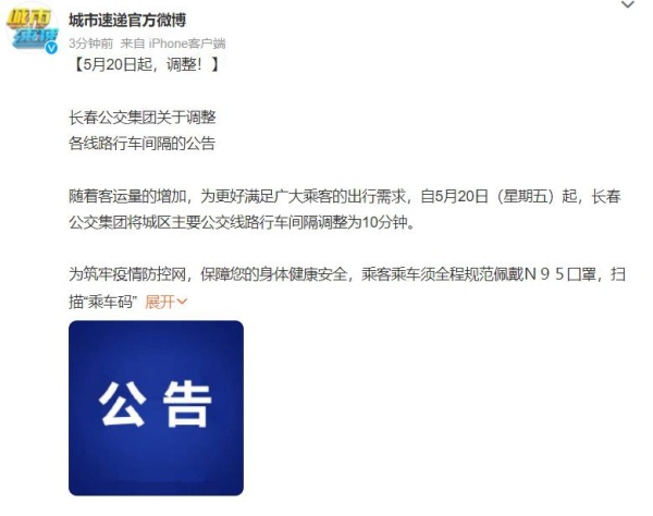 长春疫情公交停运，城市交通暂停背后的挑战与应对