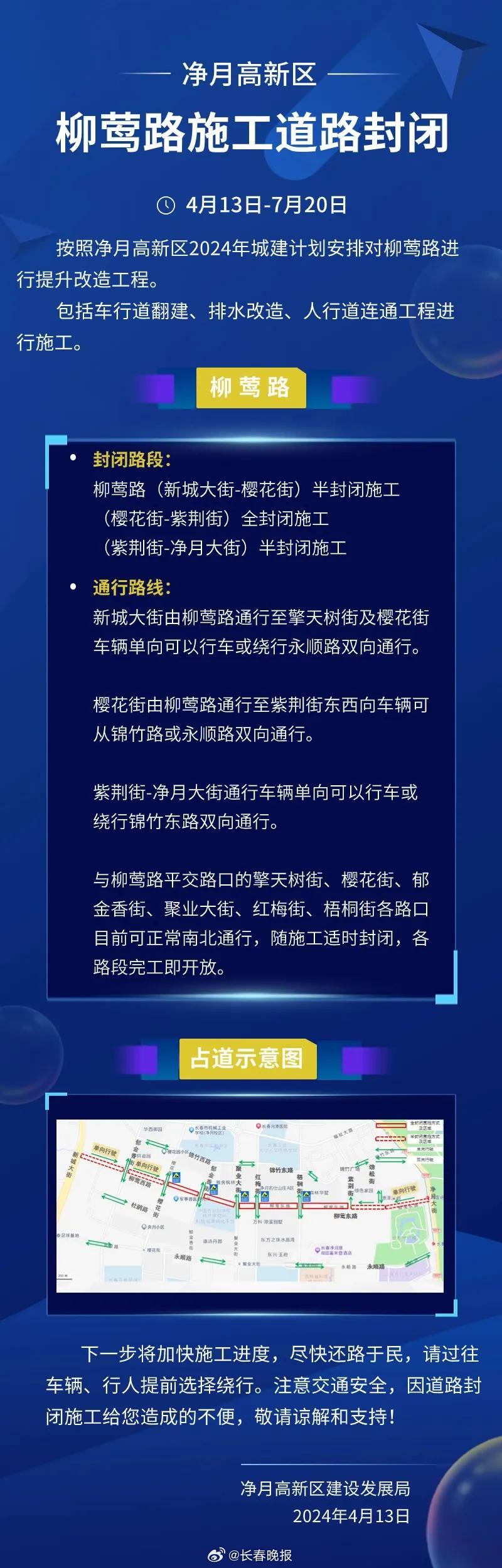 长春疫情封路情况，最新交通管制措施与市民应对指南