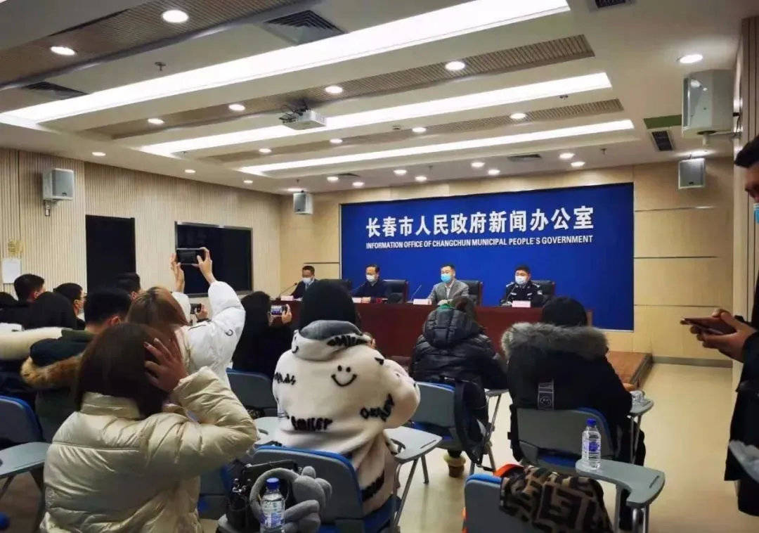 长春市召开新冠病毒疫情防控新闻发布会 通报最新防控措施