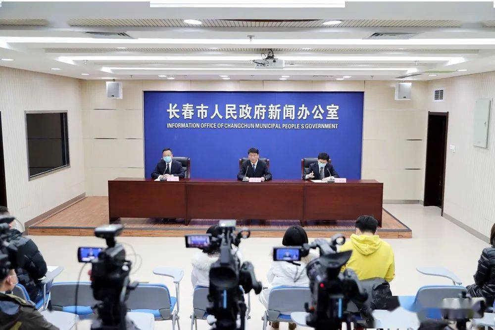 长春市召开新冠病毒疫情防控新闻发布会 通报最新防控措施