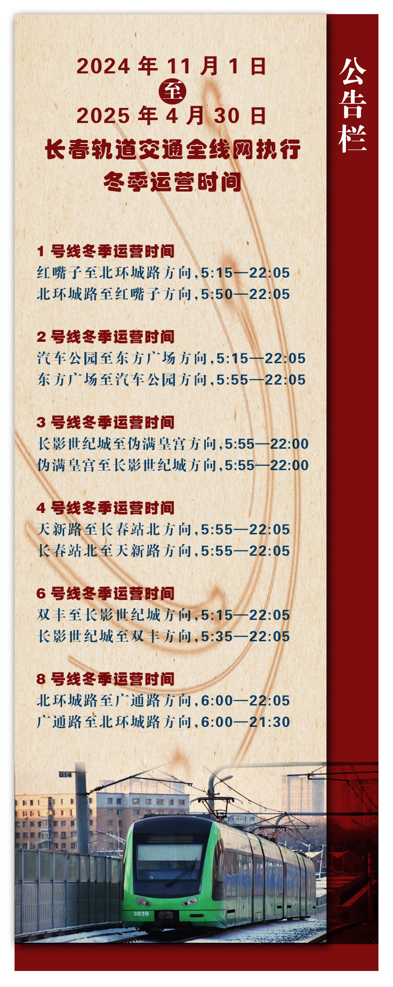 长春停运了么？最新交通情况及影响分析
