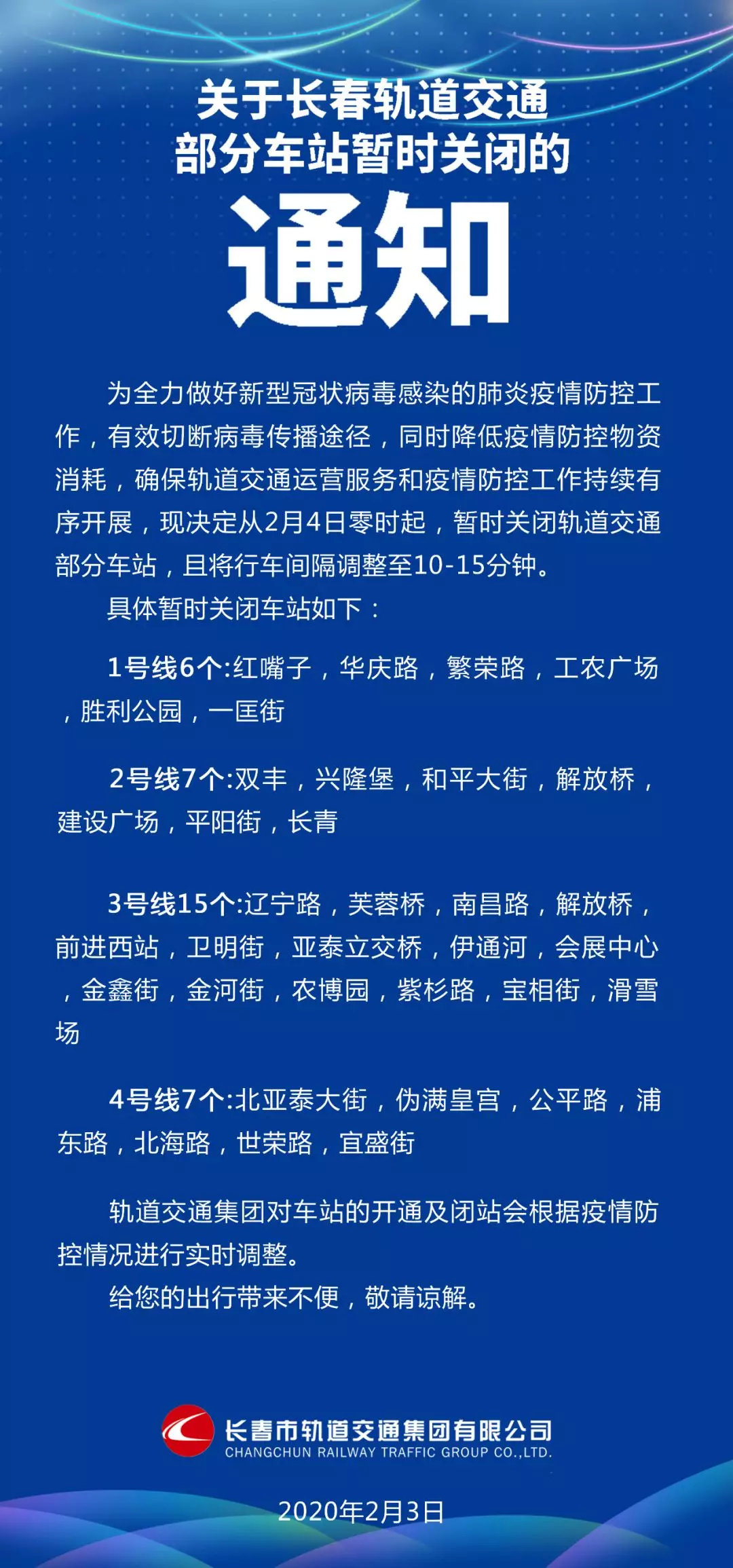 长春疫情严峻，客车全面停运，市民出行受阻