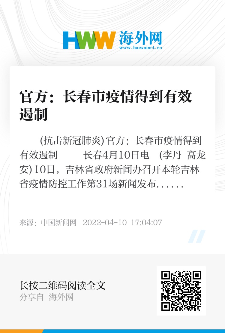 长春市疫情政策最新解读，精准防控与民生保障并重