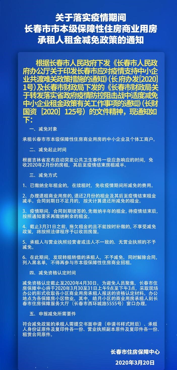 长春市疫情政策最新解读，精准防控与民生保障并重
