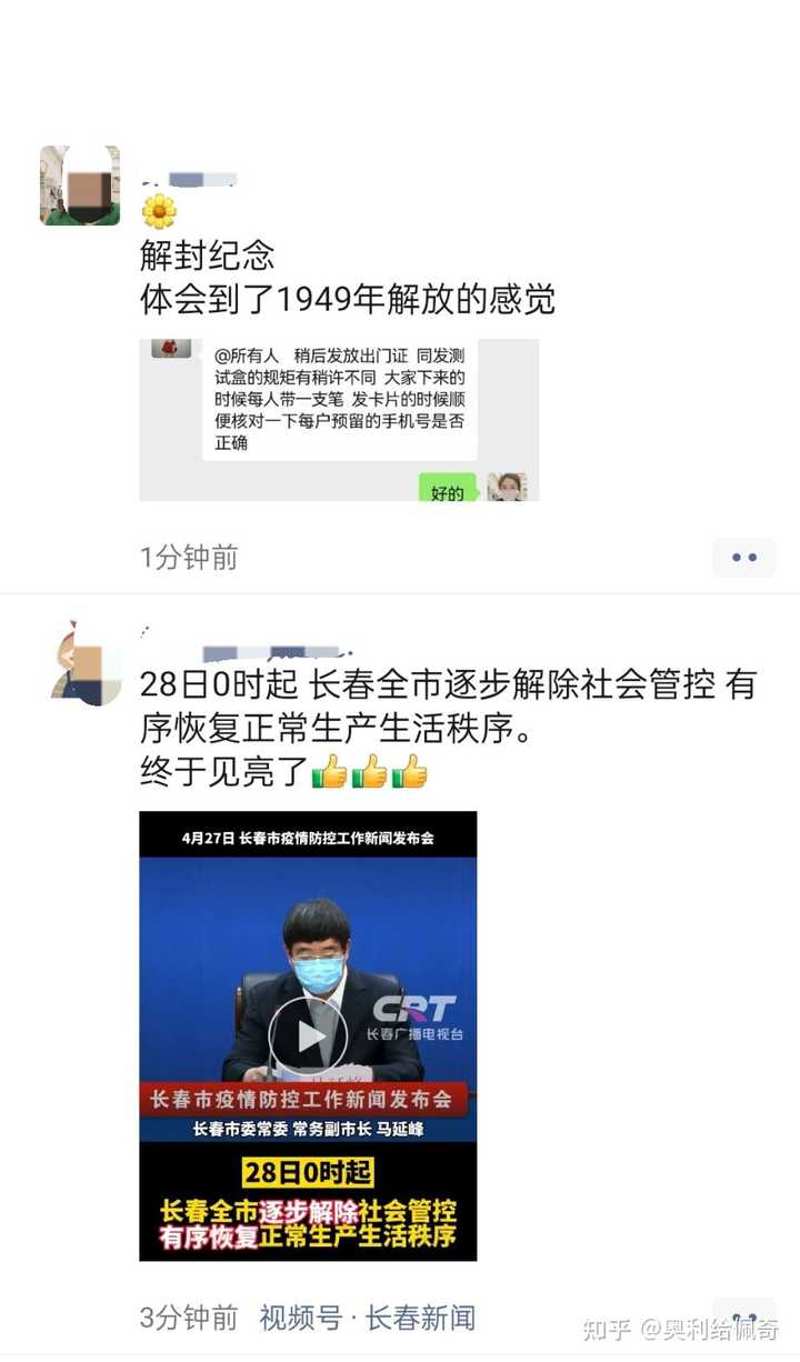 长春市疫情解封时间，从封控到重启的全面解析