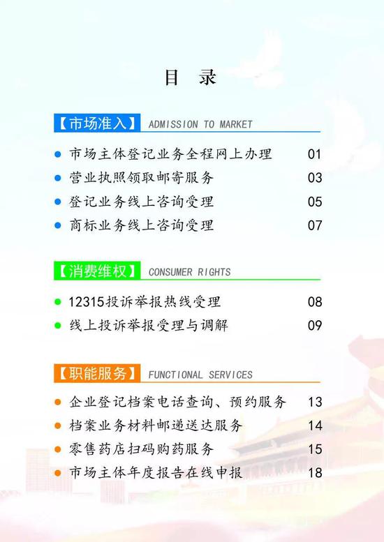 长春市疫情防控官网，权威信息发布与便民服务指南