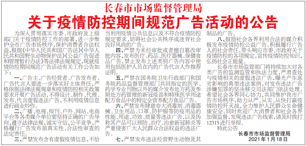 石家庄市解封了吗？最新政策与市民生活指南