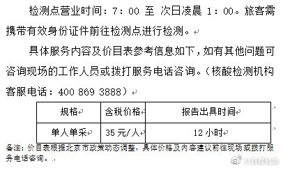 长春市对上海旅客最新防疫要求，隔离政策、核酸检测及注意事项（2023年更新）