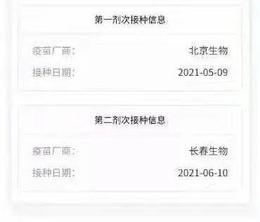 长春生物疫苗是哪个疫苗？全面解析长春生物及其新冠疫苗