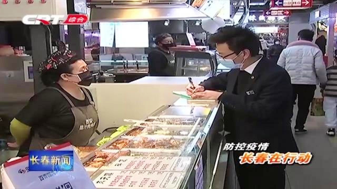 长春商场疫情严峻仍坚持营业，安全与经济的双重考量