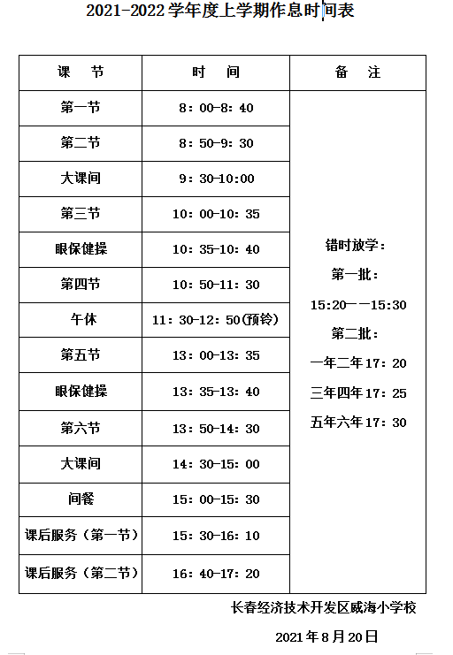长春封城时间表，回顾与反思