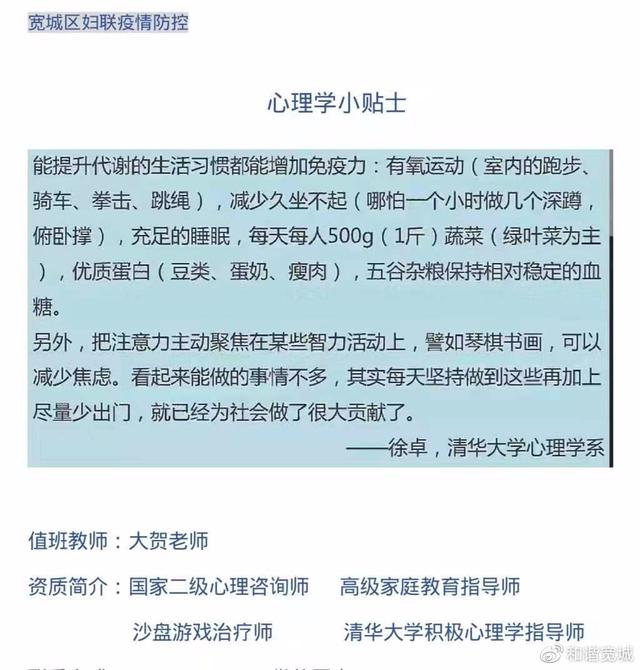 长春宽城区疫情等级调整与防控措施全面解析