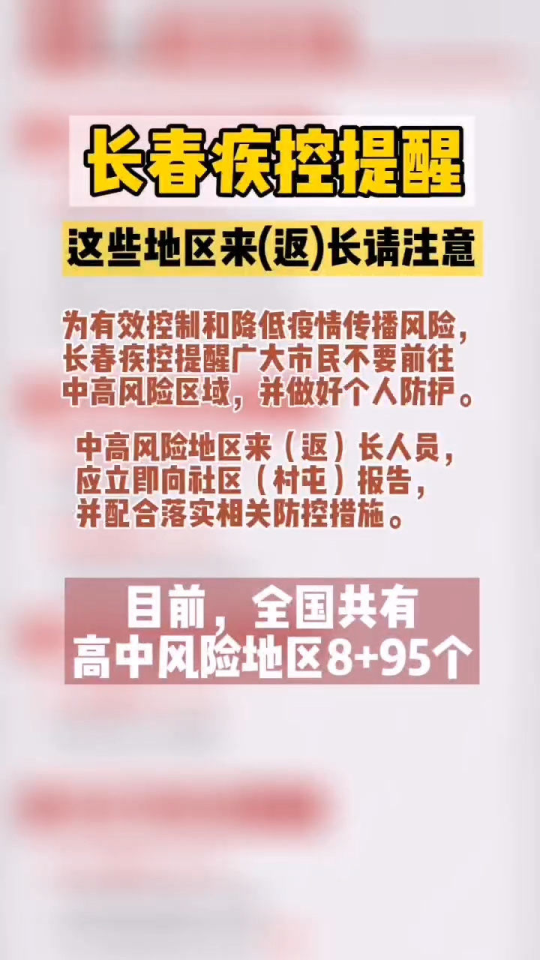 长春居家隔离14天的具体要求，详细指南与注意事项