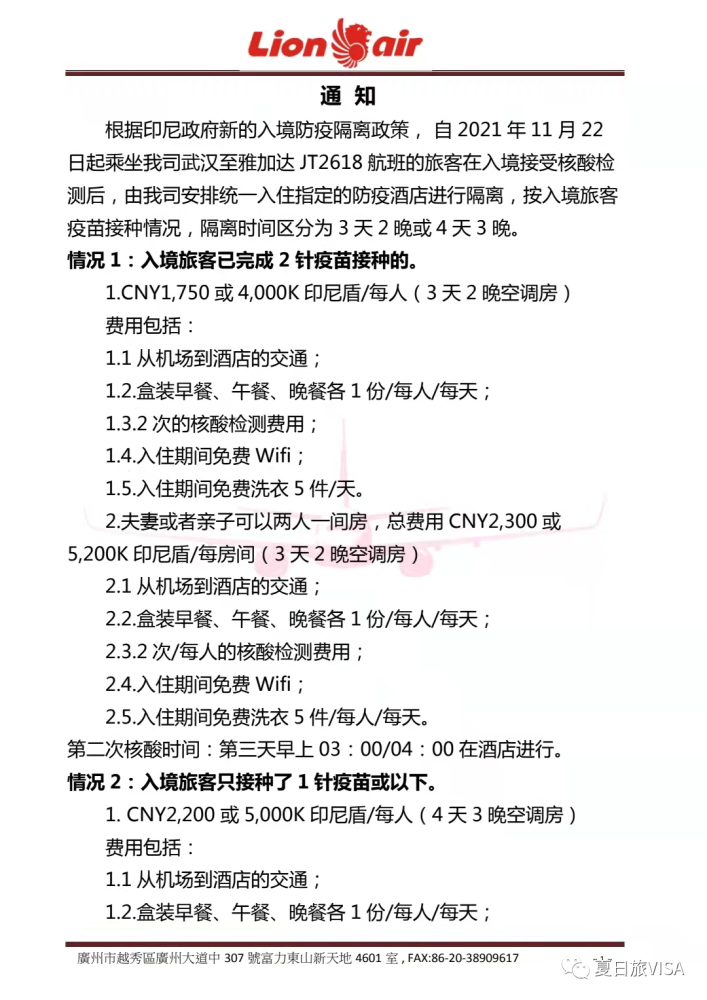 长春居家隔离规定详解，最新政策与注意事项