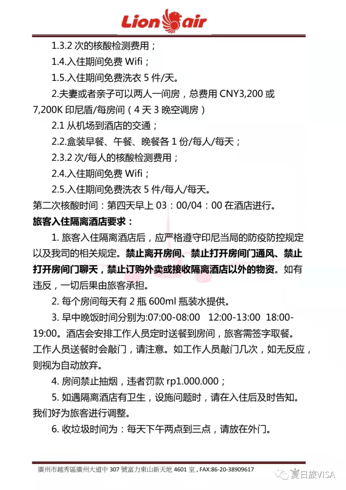 长春居家隔离规定详解，最新政策与注意事项