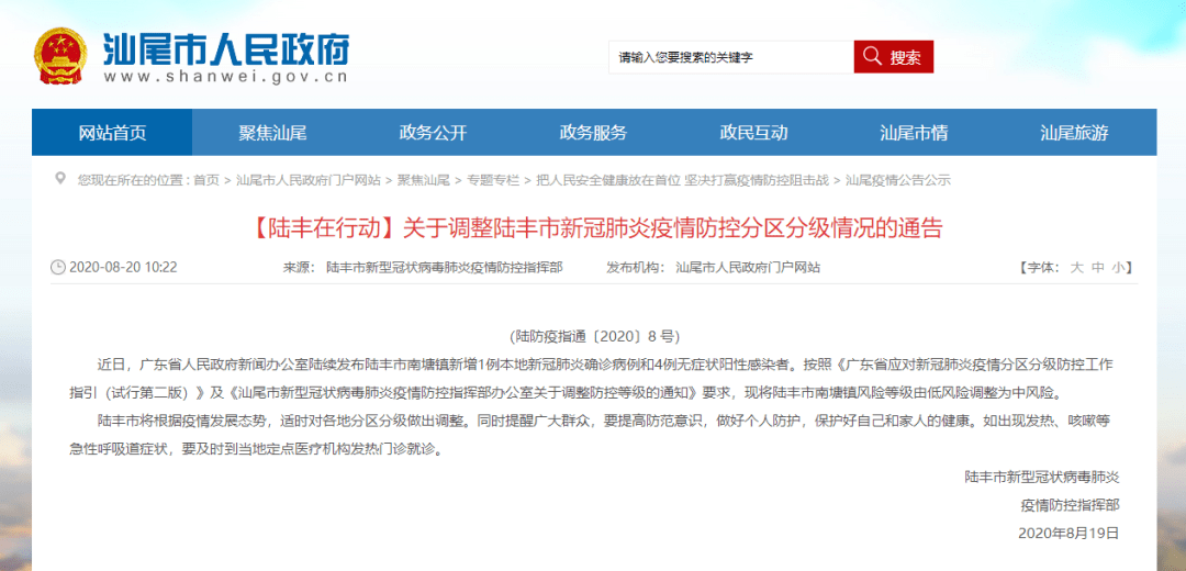 长春今日新冠肺炎疫情最新动态，防控措施与市民应对指南