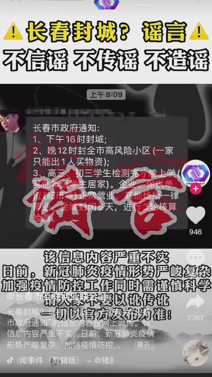 长春何时能解封？最新动态与解封条件分析