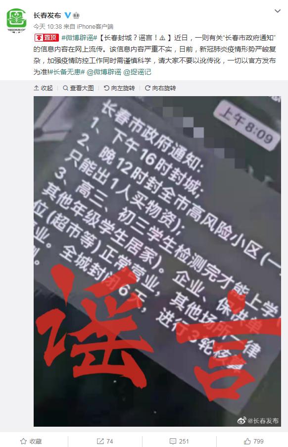 长春封城了吗？最新政策解读与市民应对指南
