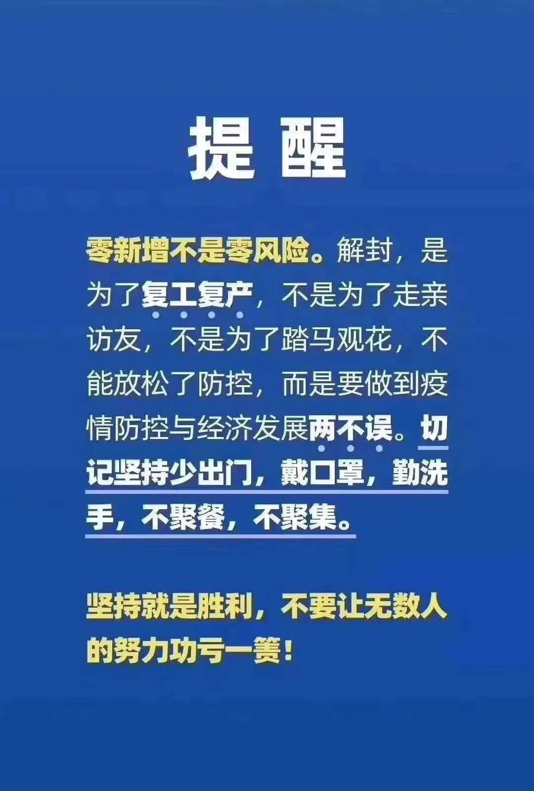 长春封城了吗？2023年最新疫情防控政策解读