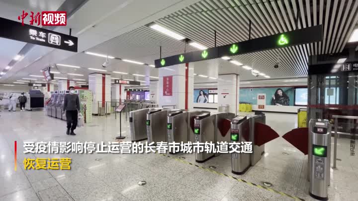 长春地铁2号线，疫情期间戴口罩出行的安全指南