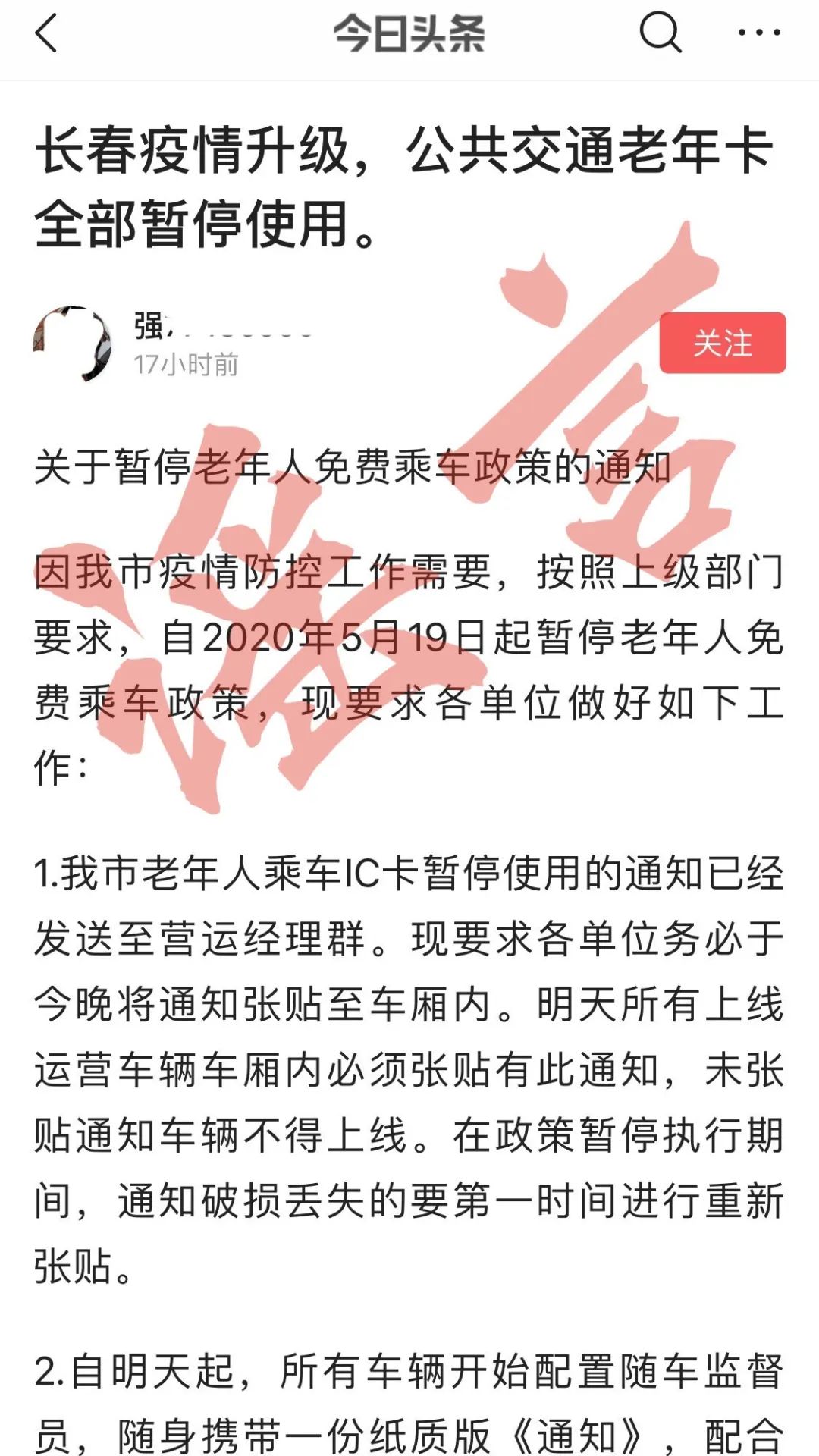 长春春节会封城吗？2024年最新疫情防控政策解读