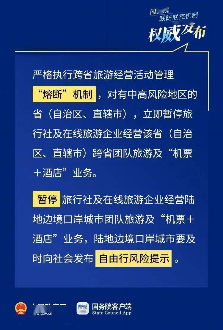 云南省最新疫情防控政策解读，出行、隔离与健康管理全指南