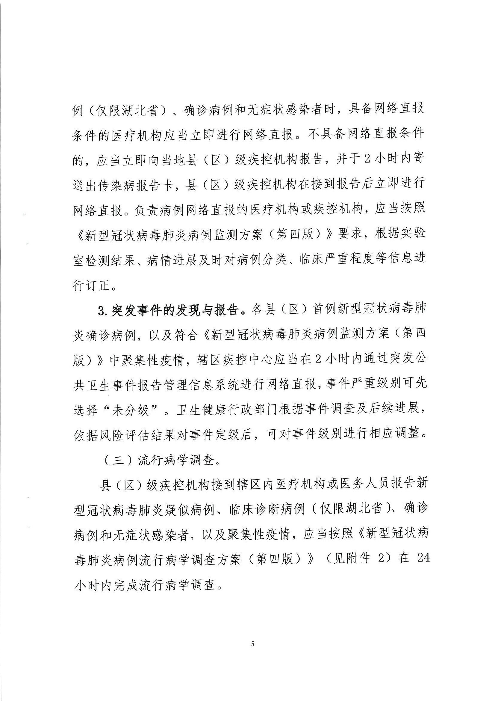 云南省发布疫情紧急通知，西安最新防控措施与跨省联动应对