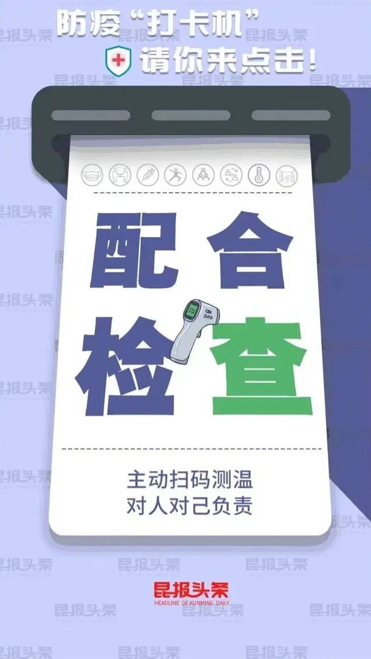 云南省疫情防控最新政策解读，2023年重点措施与出行指南