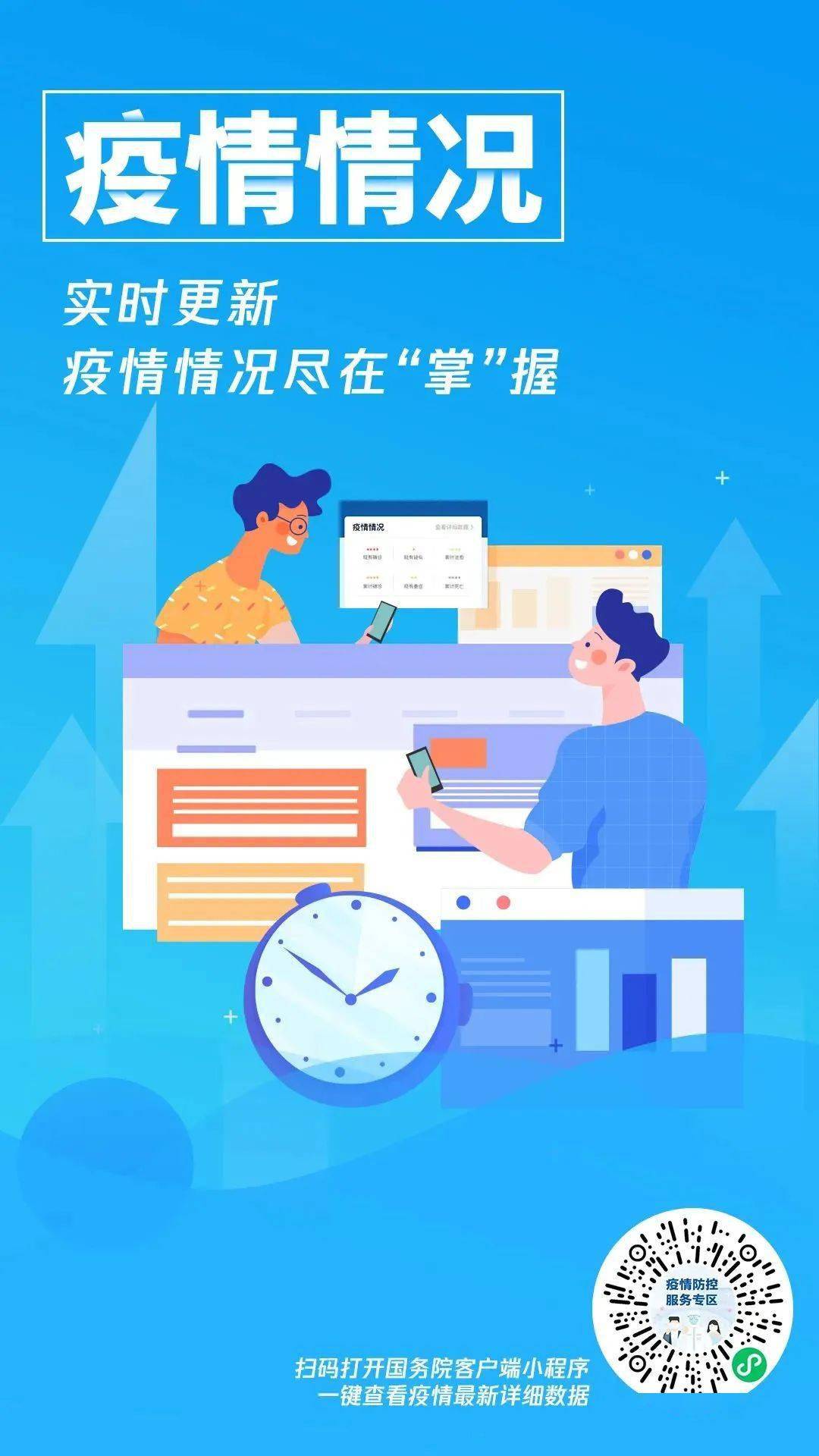 云南省疫情防控最新政策解读，2023年重点措施与出行指南