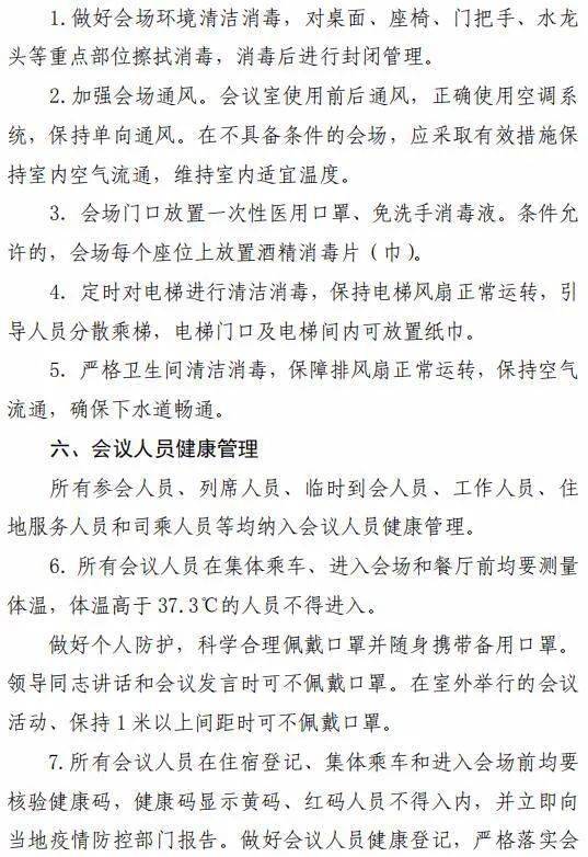 云南省疫情防控最新动态，措施升级与常态化管理并行