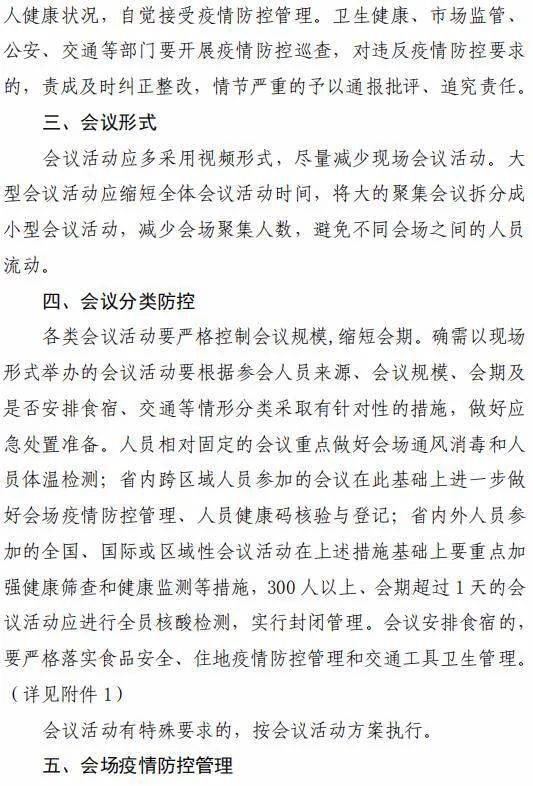 云南省疫情防控最新动态，措施升级与常态化管理并行