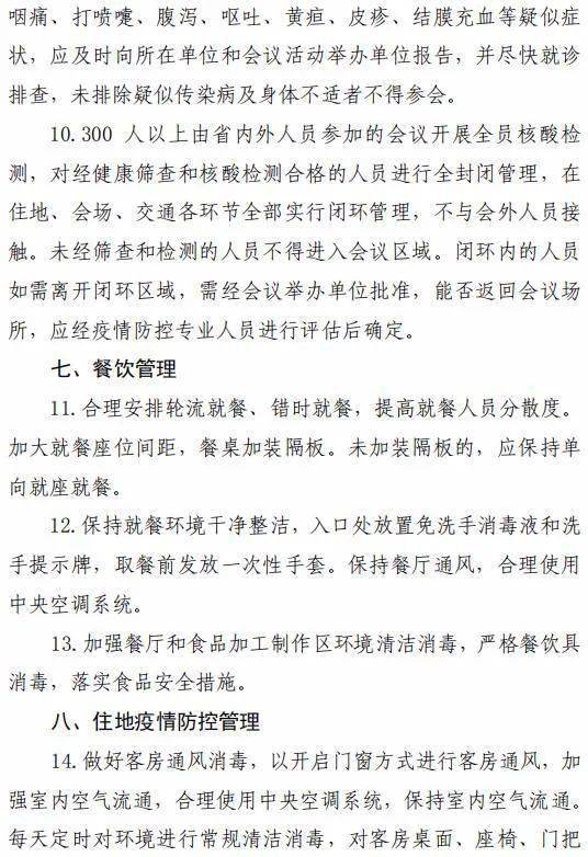 云南省疫情防控最新动态，措施升级与常态化管理并行