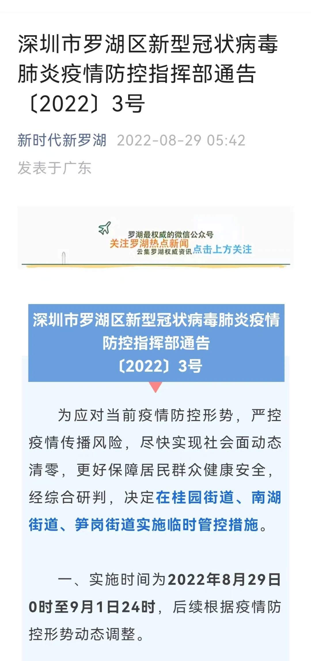 云南省最新疫情防控通告，全面措施与居民应对指南