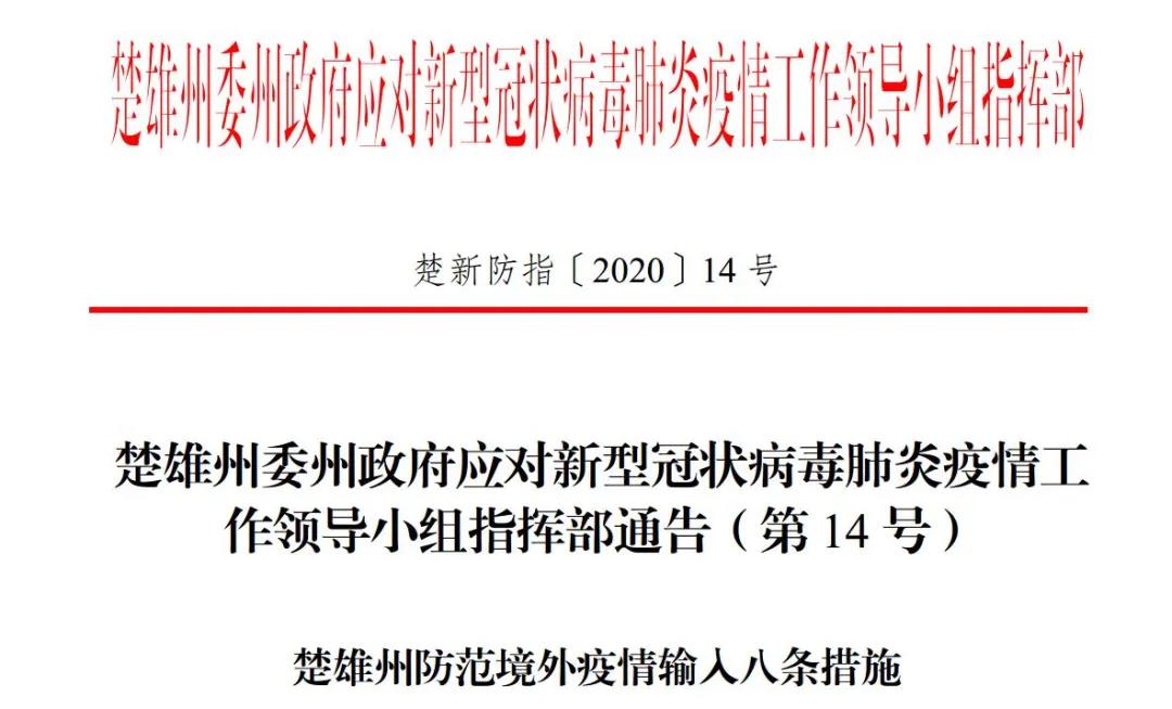 云南省最新疫情防控通告，全面措施与居民应对指南