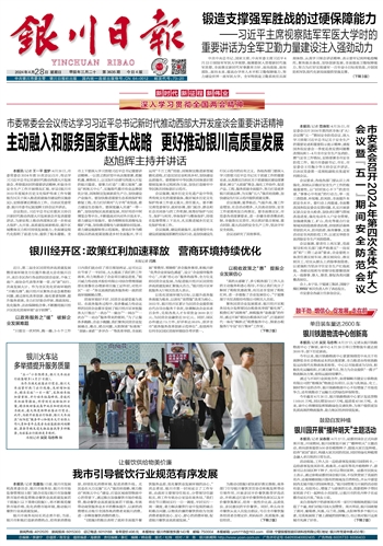 云南省疫情防控成效显著，银川最新措施助力常态化管理