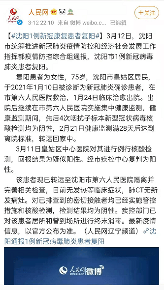 云南省疫情防控最新动态与沈阳防疫措施对比分析