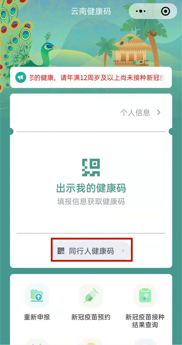 云南省疫情防控平台登录入口，使用指南与常见问题解答