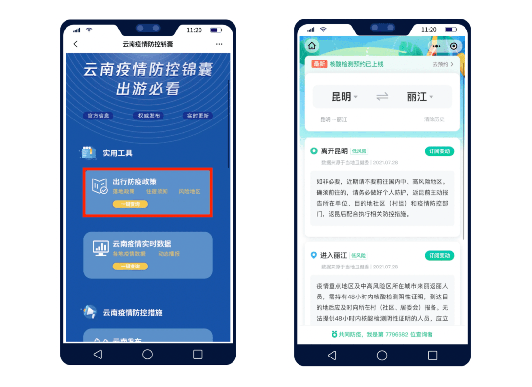 云南省疫情最新动态，防控措施、现状分析与未来展望