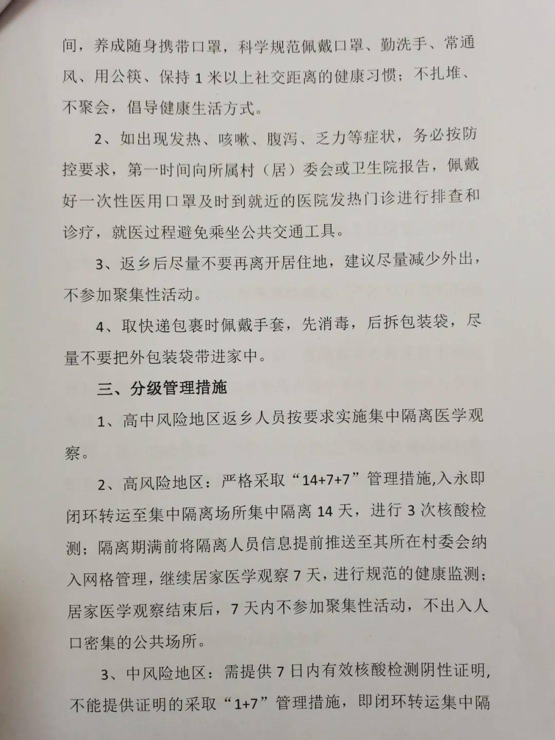 云南省最新疫情通报，防控措施升级与民众应对指南