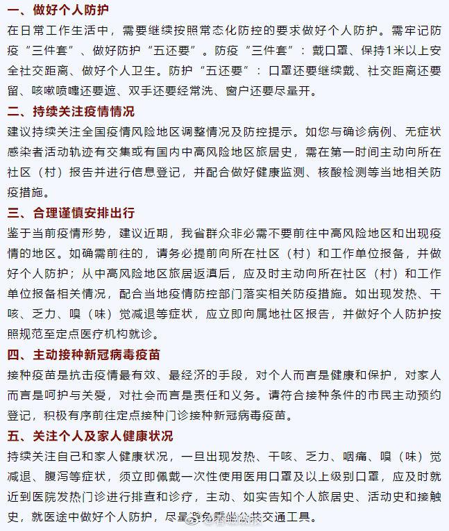 云南省最新疫情通报，防控措施升级与民众应对指南