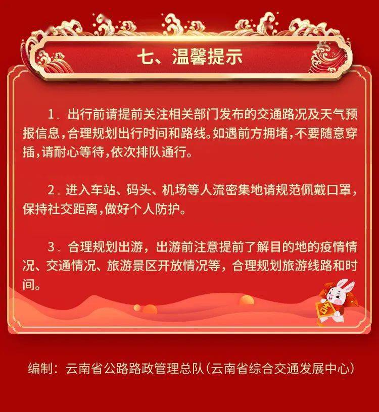 2023年云南省内旅行最新政策，跨市州是否需要隔离？