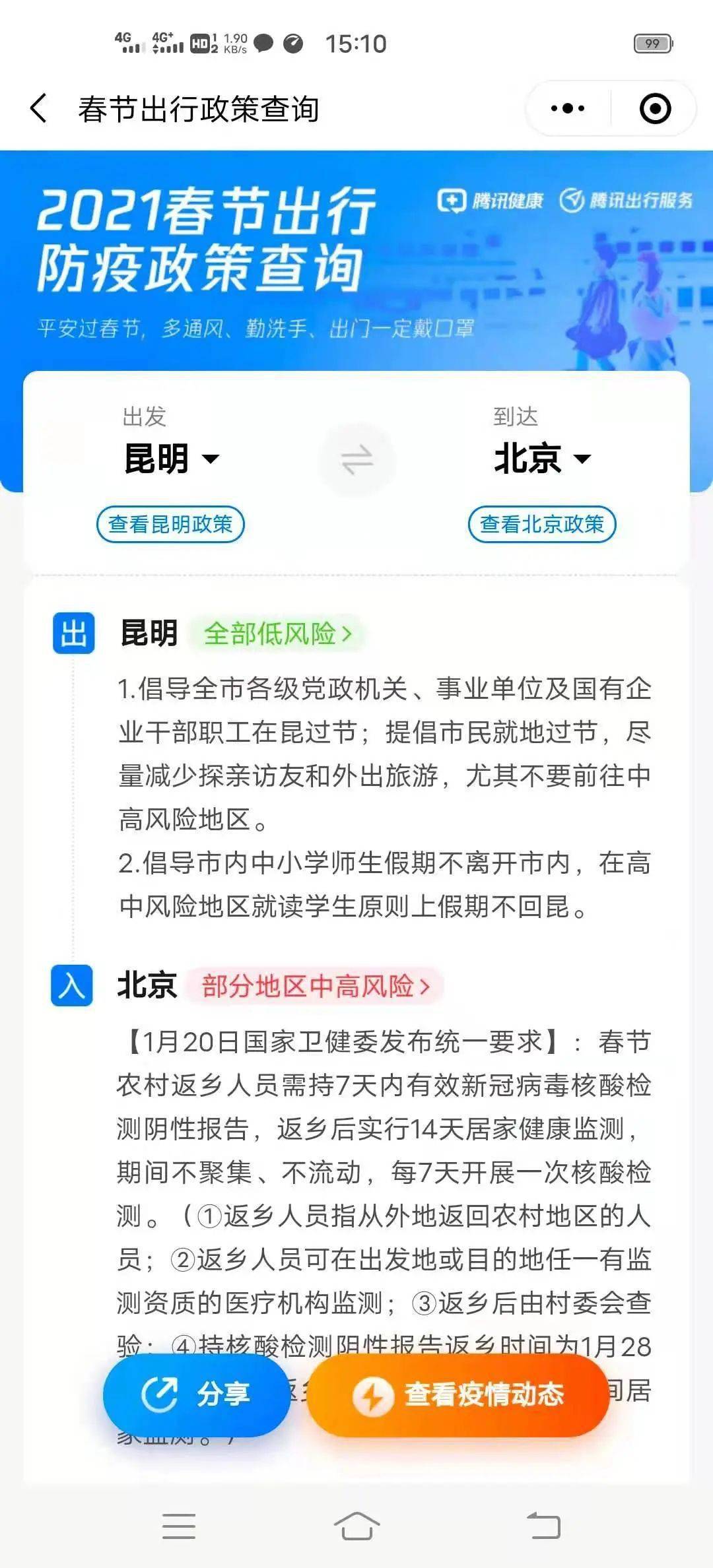 云南省封了吗？最新疫情防控政策与出行指南