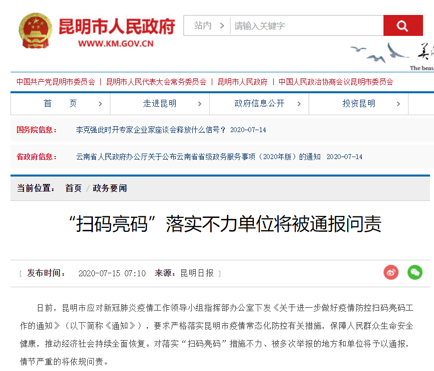 云南确诊福州输入病例，跨省疫情防控的新挑战