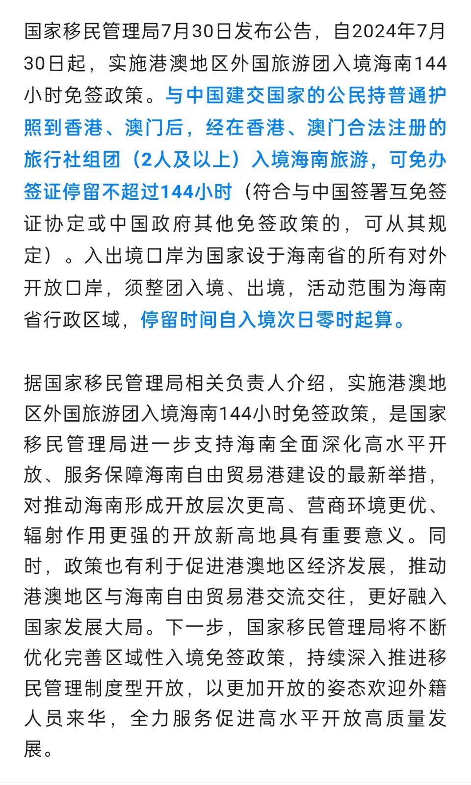 云南去澳门需要隔离吗？2024最新入境政策详解