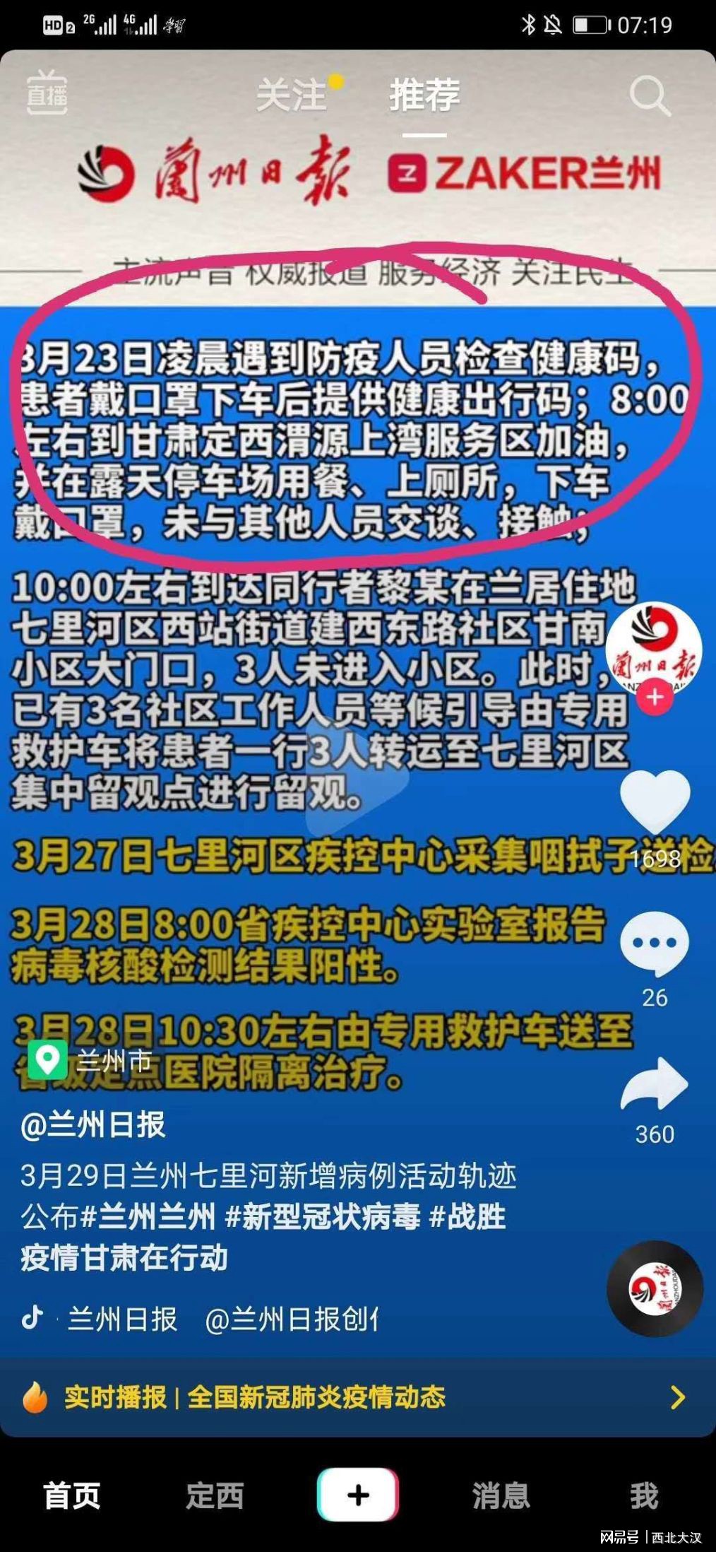 云南兰州疫情最新动态，防控措施与民众应对指南